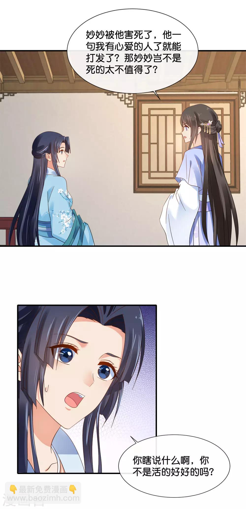 第115话 不是所有的对不起都能换来原谅-第116话