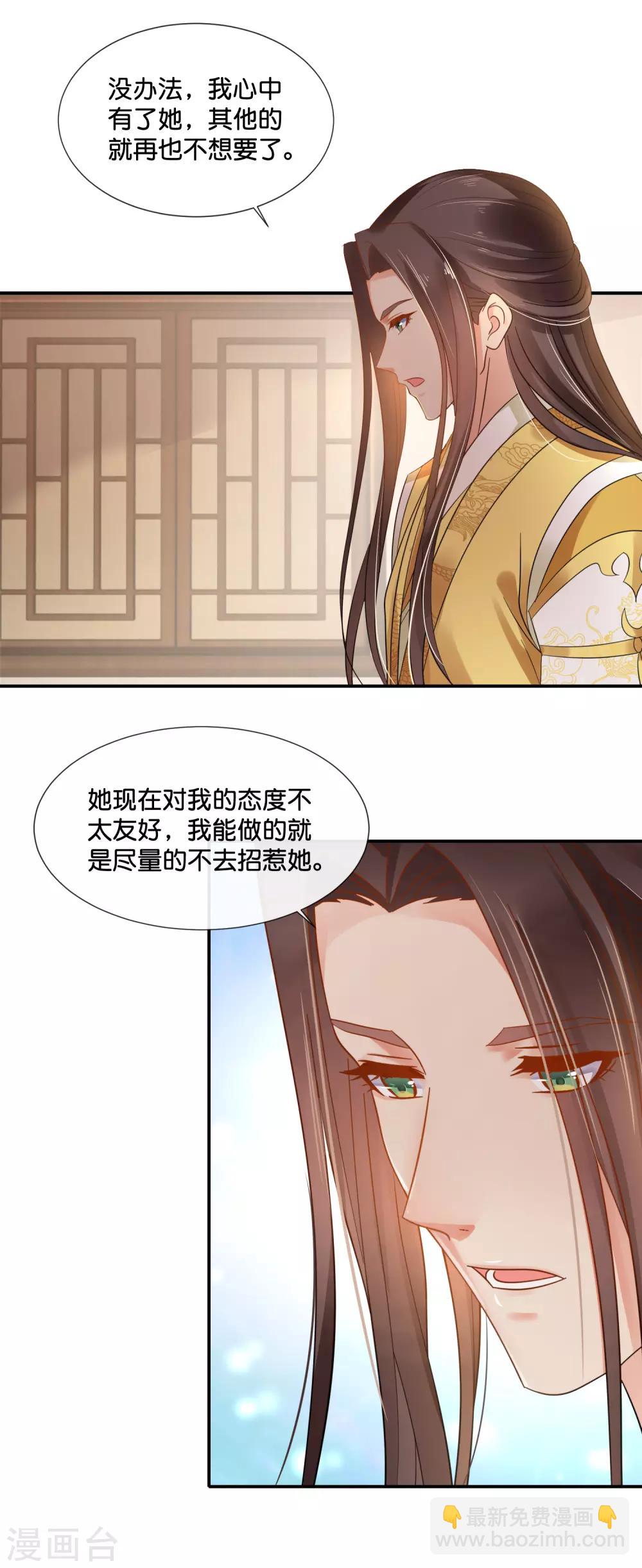 第115话 不是所有的对不起都能换来原谅-第116话