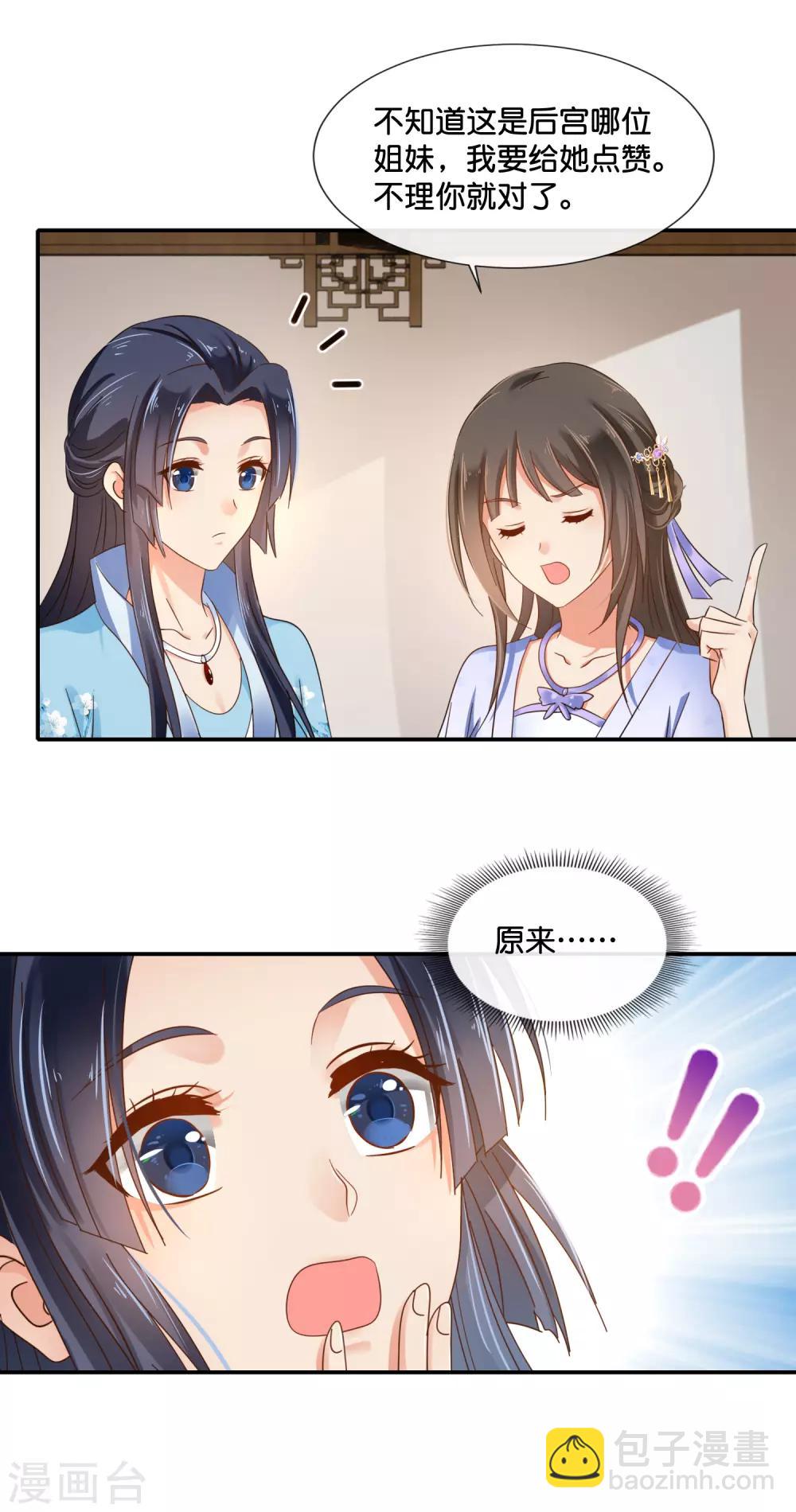 第115话 不是所有的对不起都能换来原谅-第116话