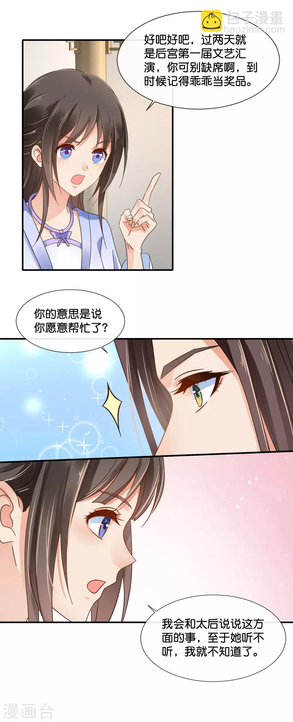 第115话 不是所有的对不起都能换来原谅-第116话