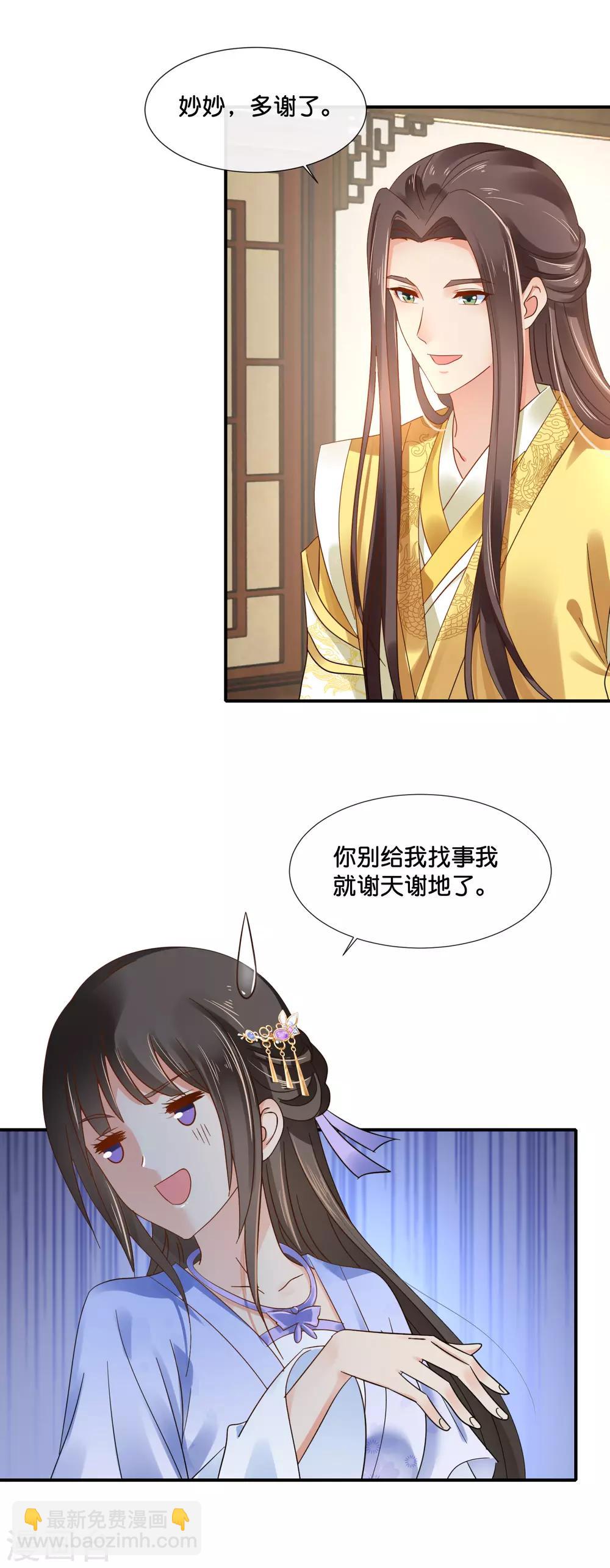 第115话 不是所有的对不起都能换来原谅-第116话