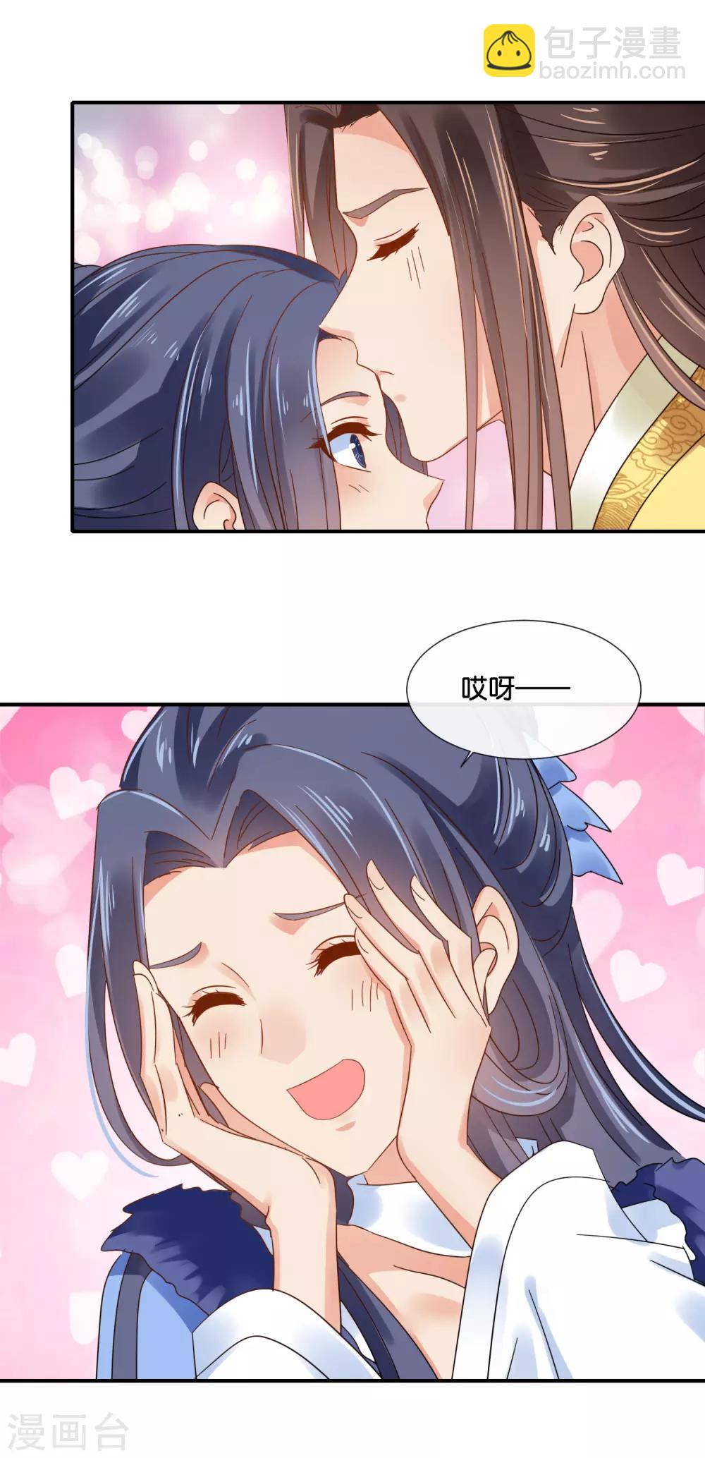 第117话 尉迟傲的香吻-第118话