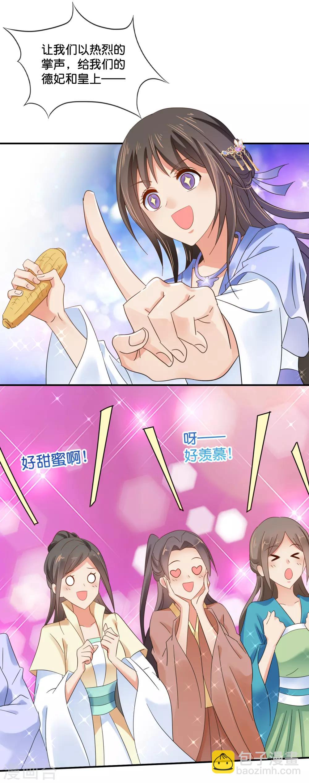 第117话 尉迟傲的香吻-第118话