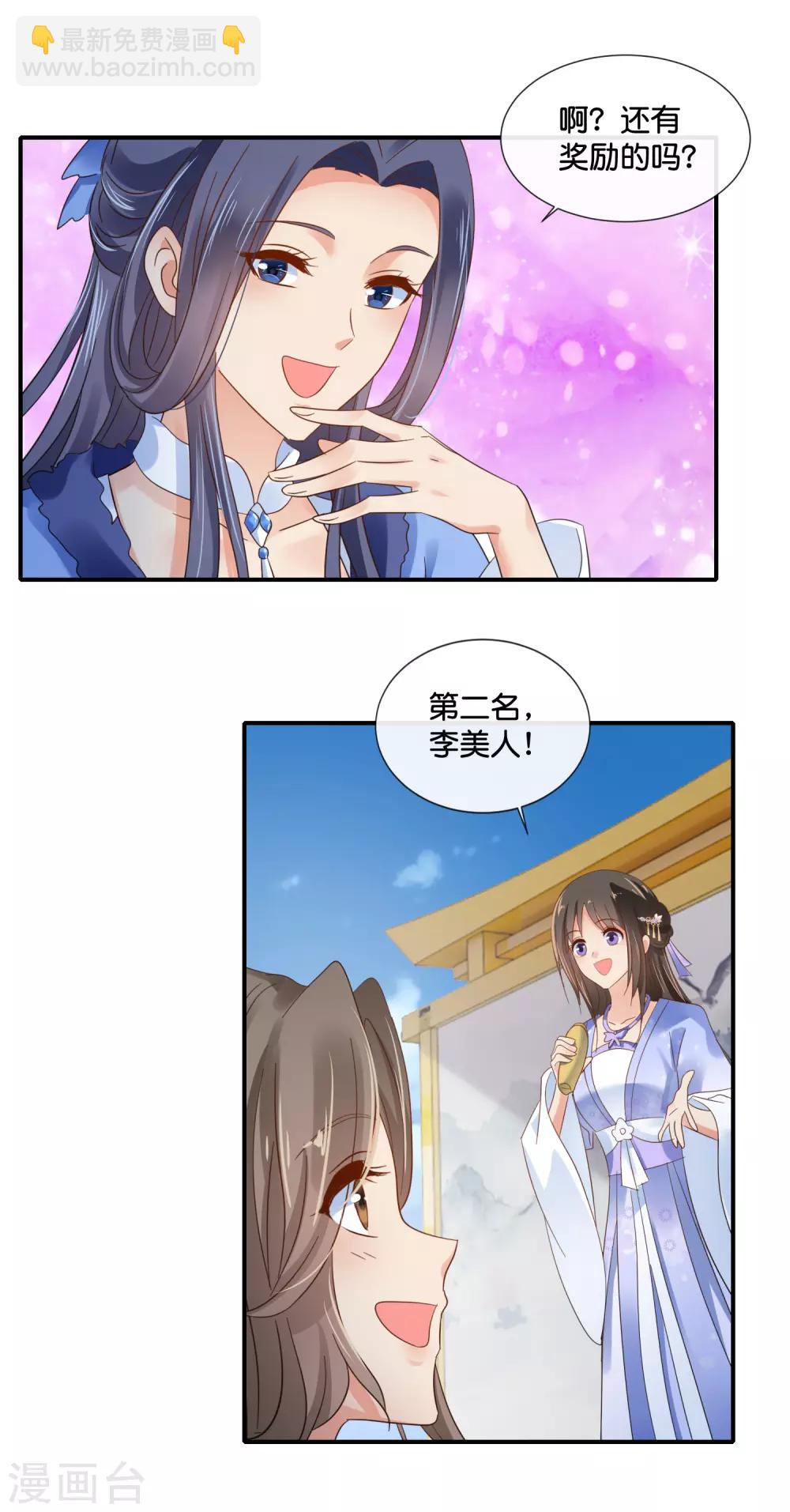 第117话 尉迟傲的香吻-第118话