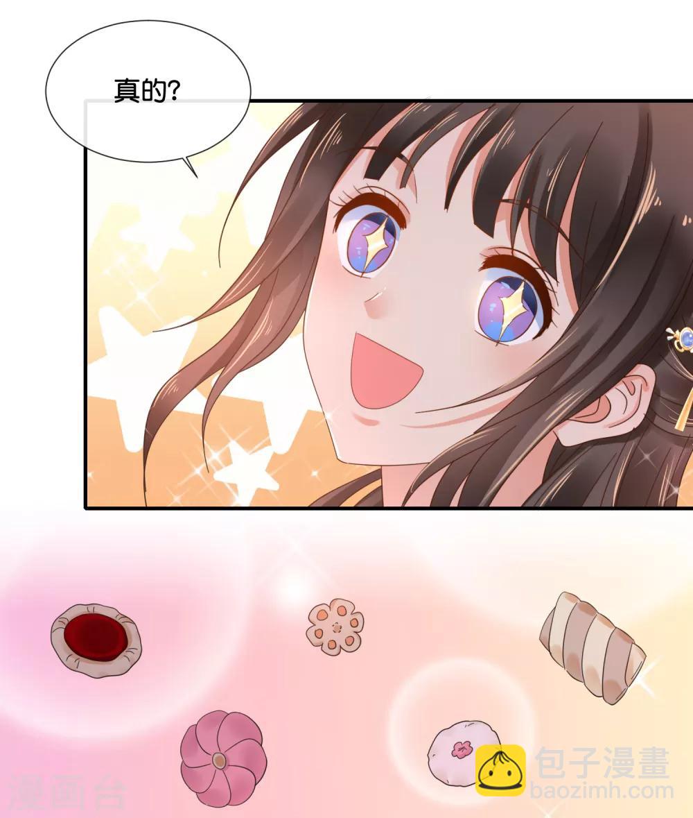 第119话 逛街吗？-第120话