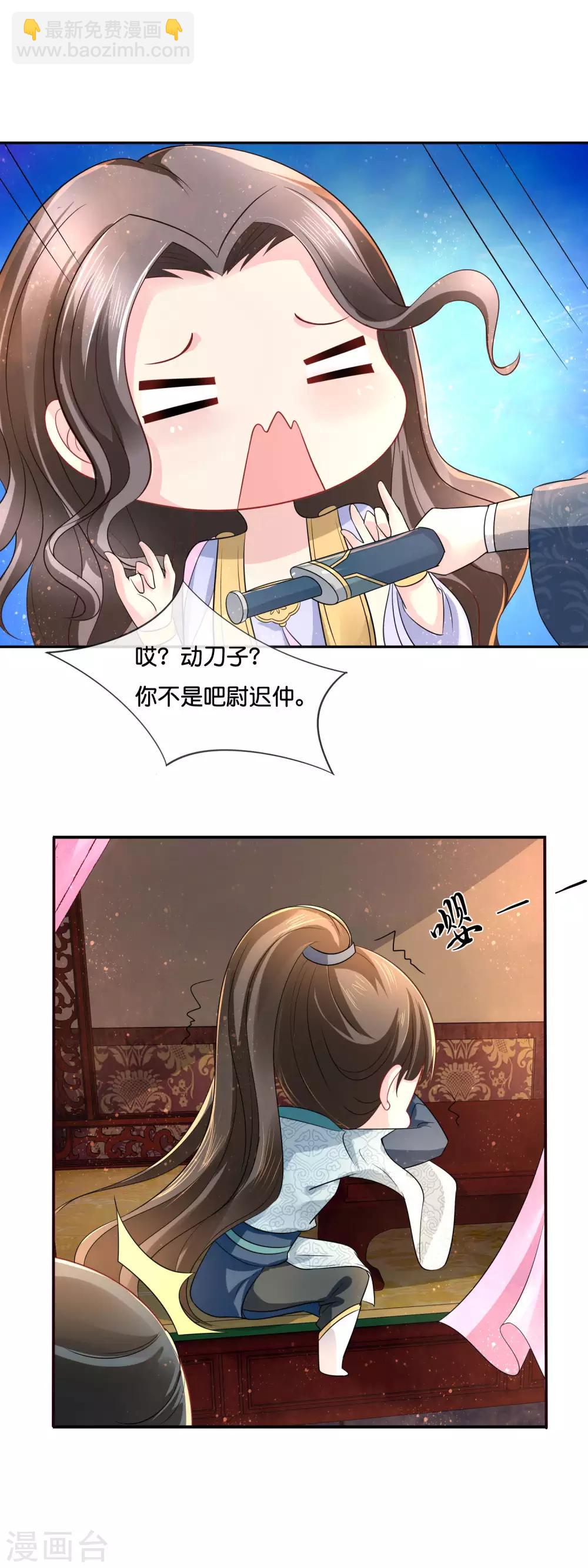 第13话 女装大佬-第14话