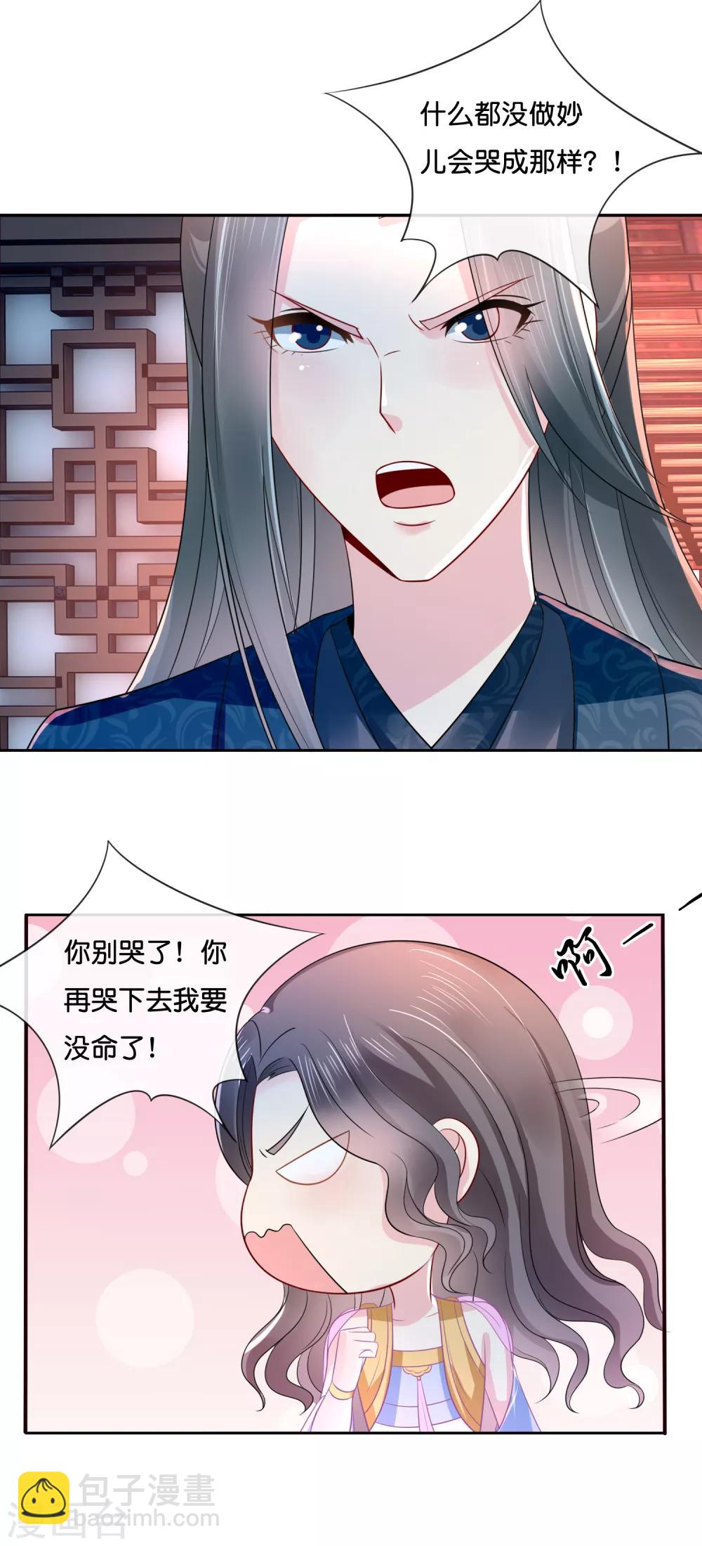 第13话 女装大佬-第14话