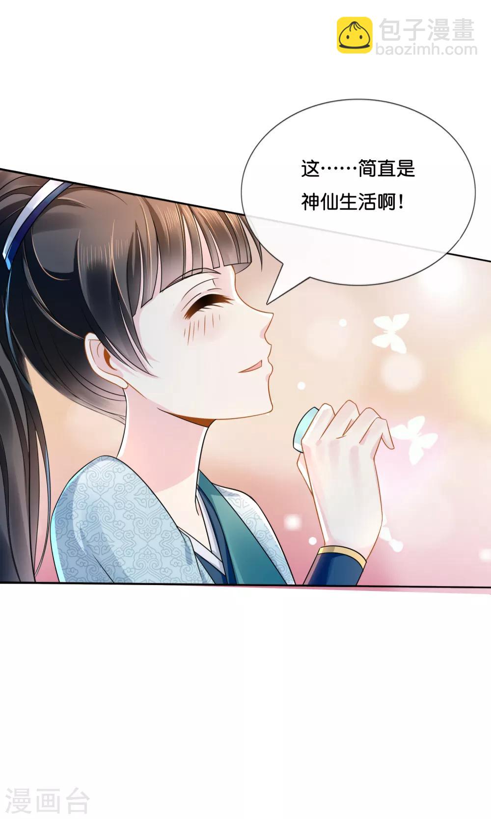 第13话 女装大佬-第14话