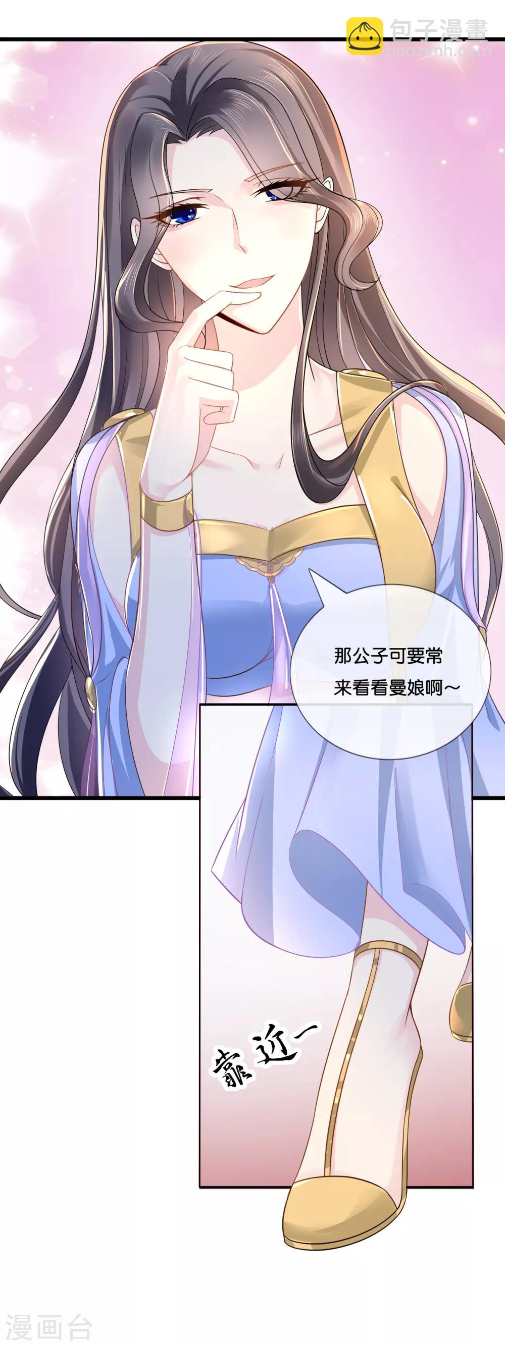 第13话 女装大佬-第14话