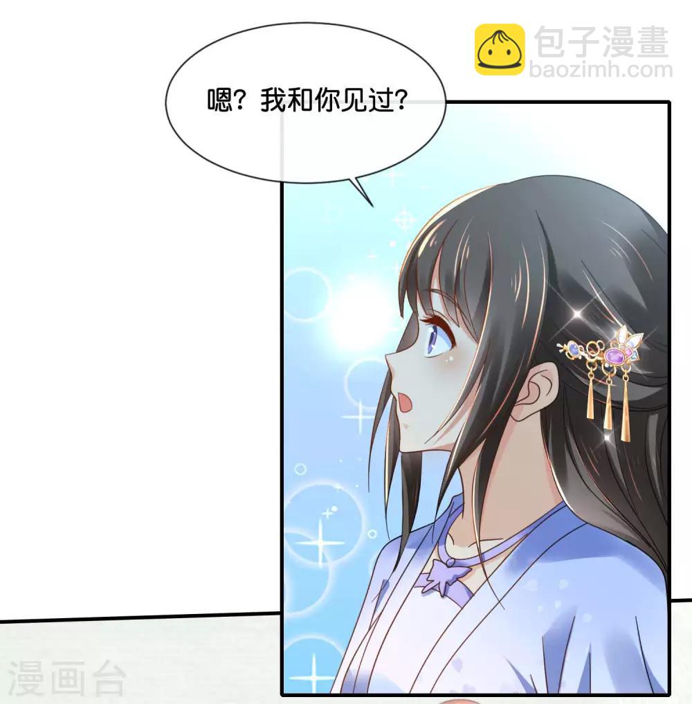 第125话 姑娘，我们又见面了-第126话