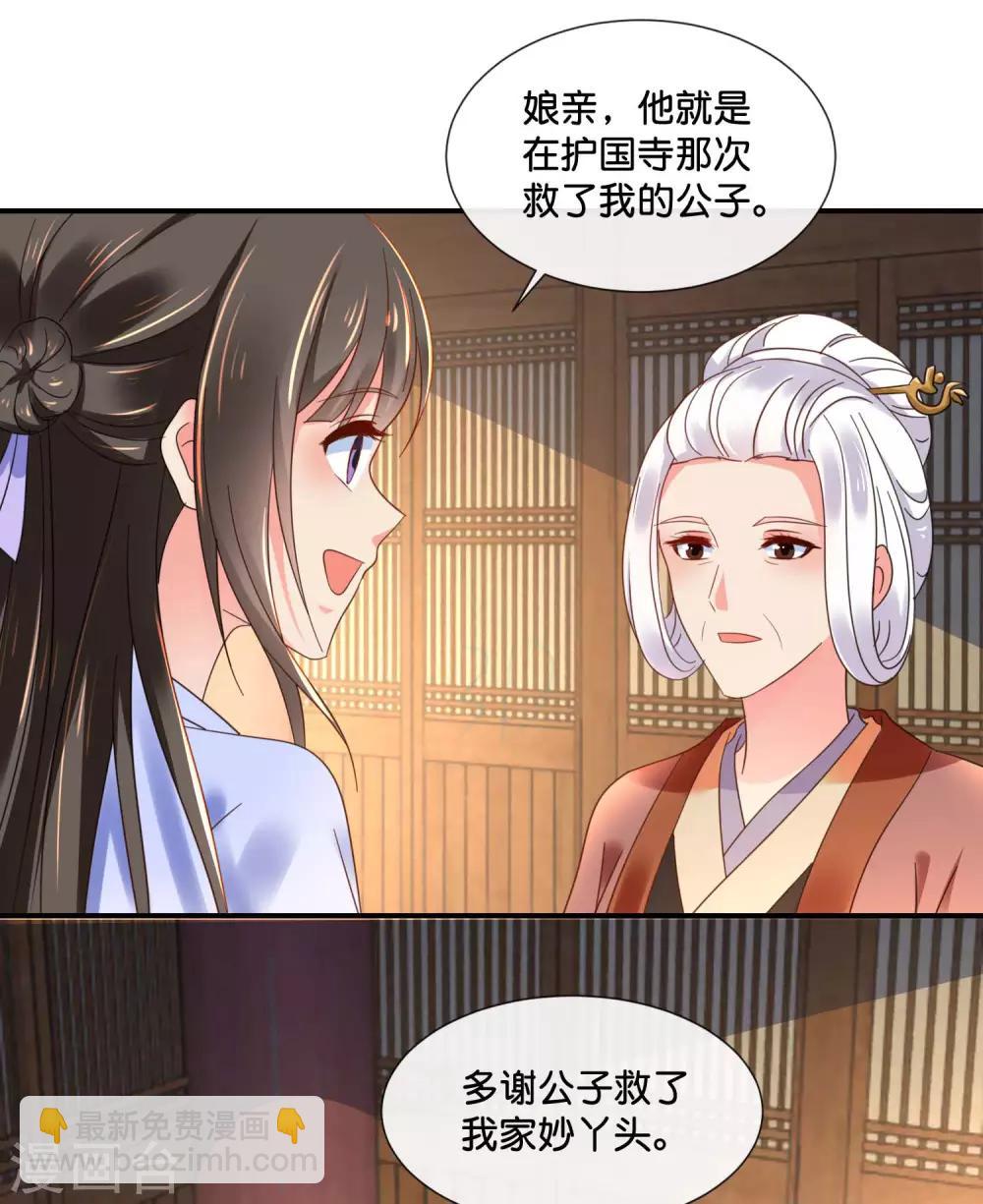 第125话 姑娘，我们又见面了-第126话