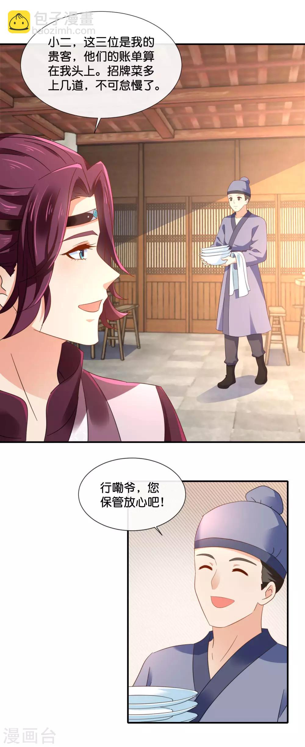 第125话 姑娘，我们又见面了-第126话