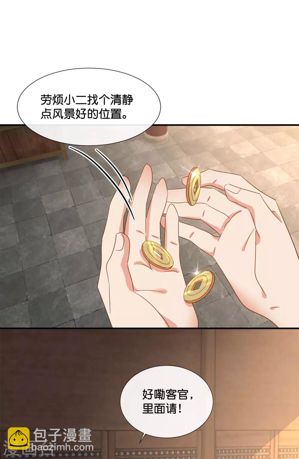 第125话 姑娘，我们又见面了-第126话