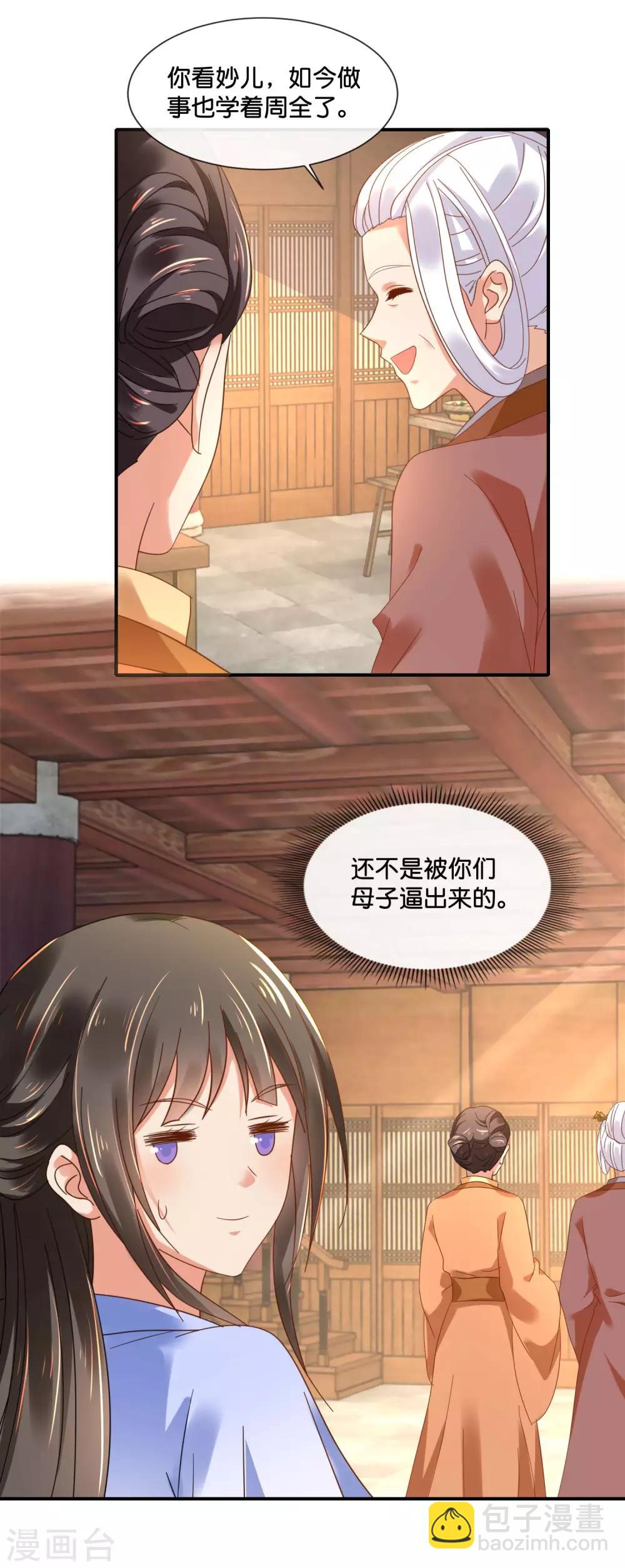第125话 姑娘，我们又见面了-第126话