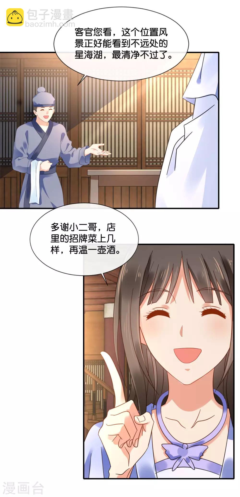 第125话 姑娘，我们又见面了-第126话