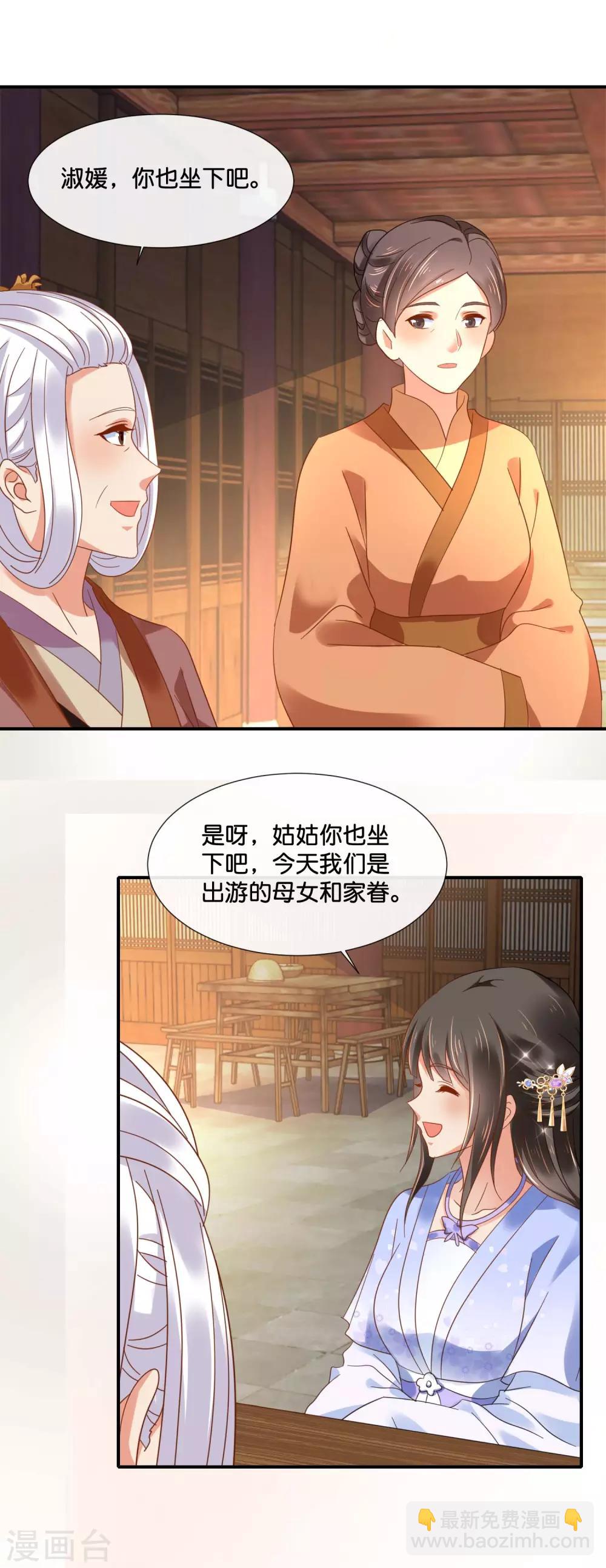 第125话 姑娘，我们又见面了-第126话