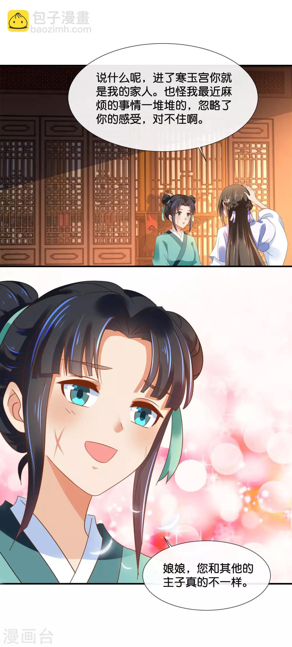 第127话 没存在感的青瑶-第128话