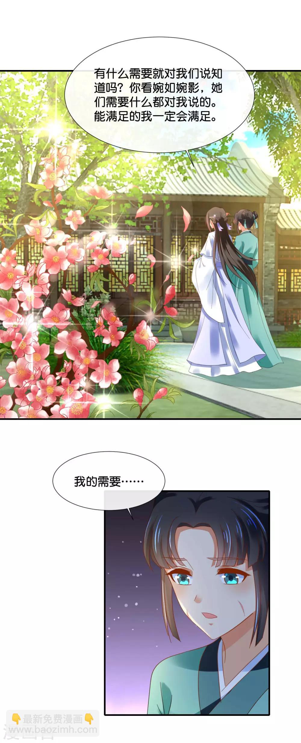 第127话 没存在感的青瑶-第128话