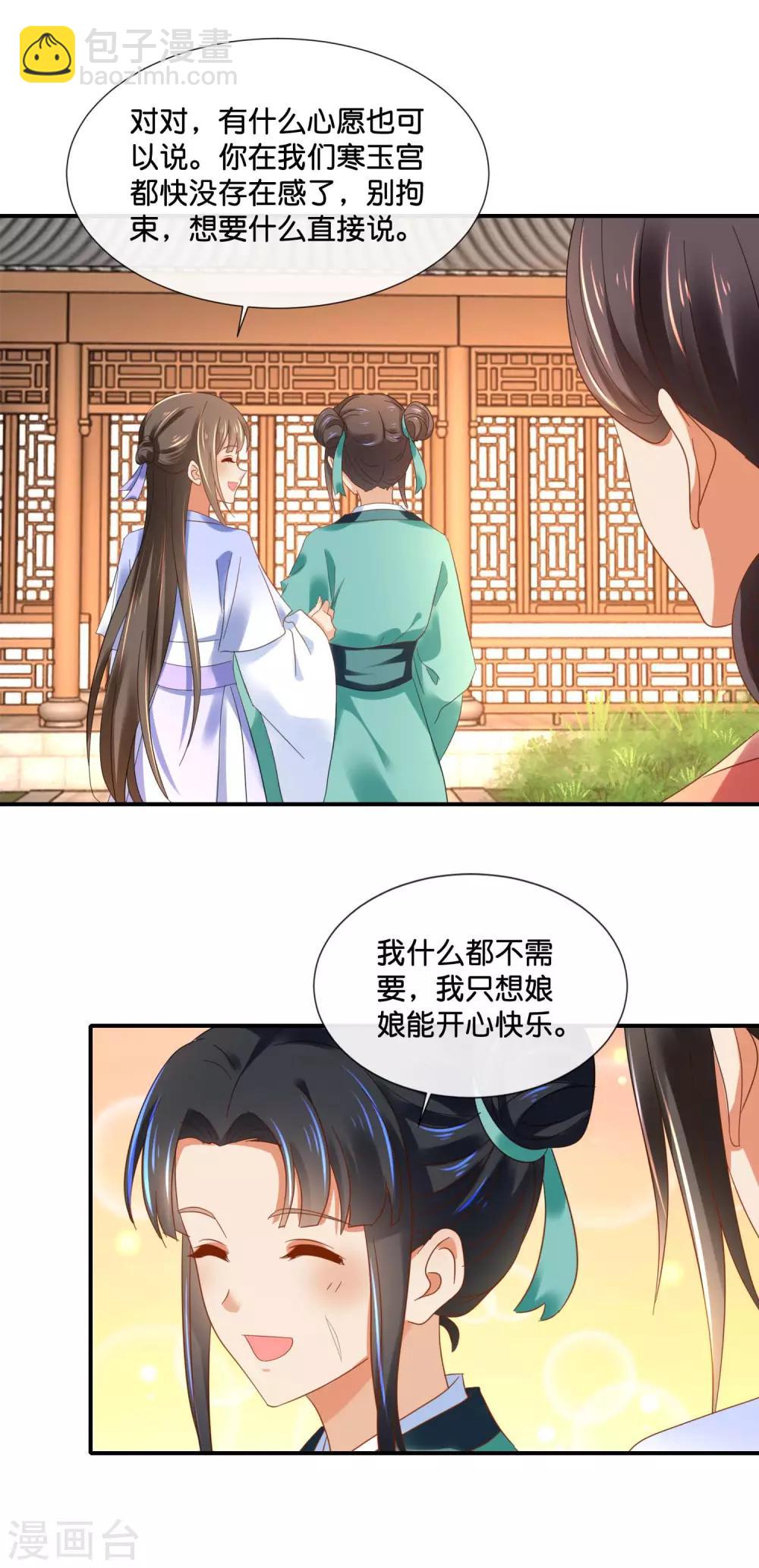 第127话 没存在感的青瑶-第128话