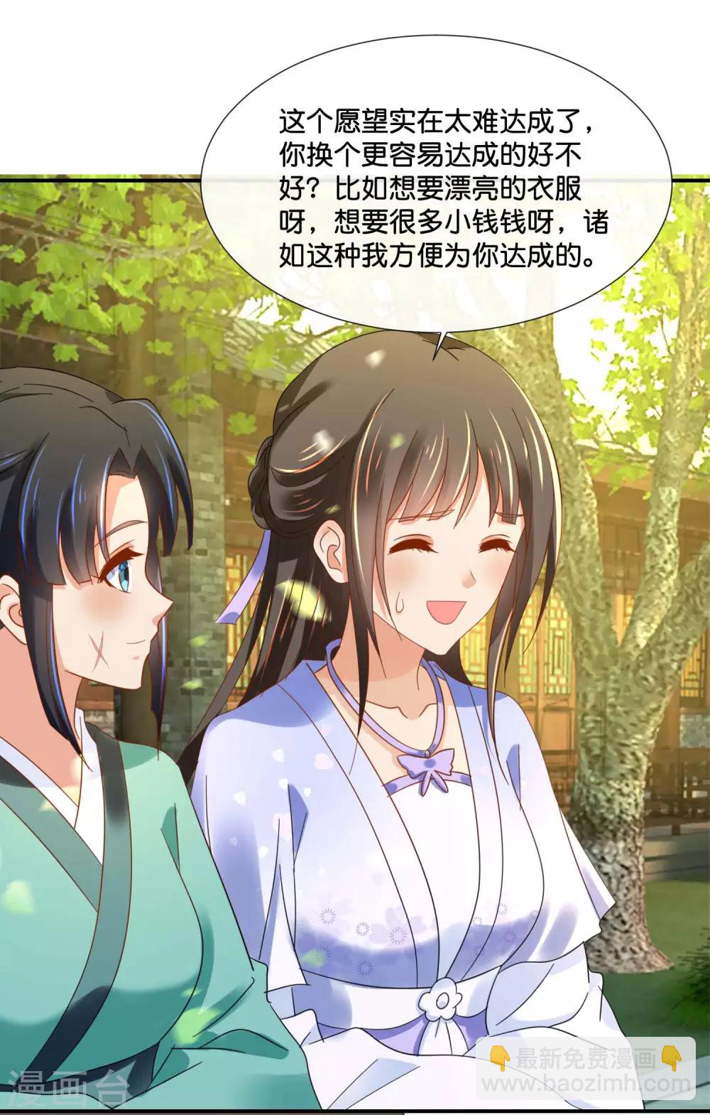第127话 没存在感的青瑶-第128话