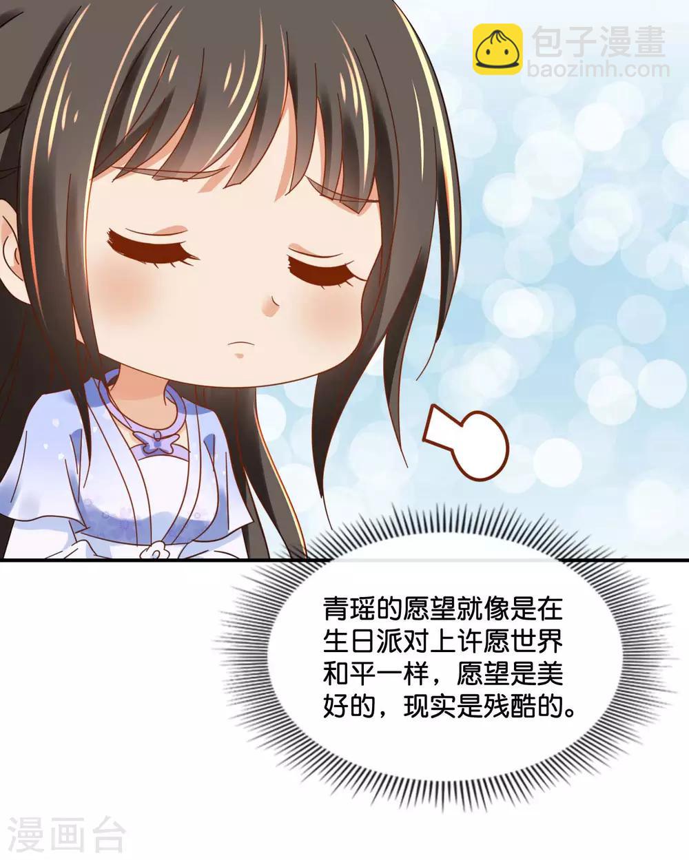 第127话 没存在感的青瑶-第128话