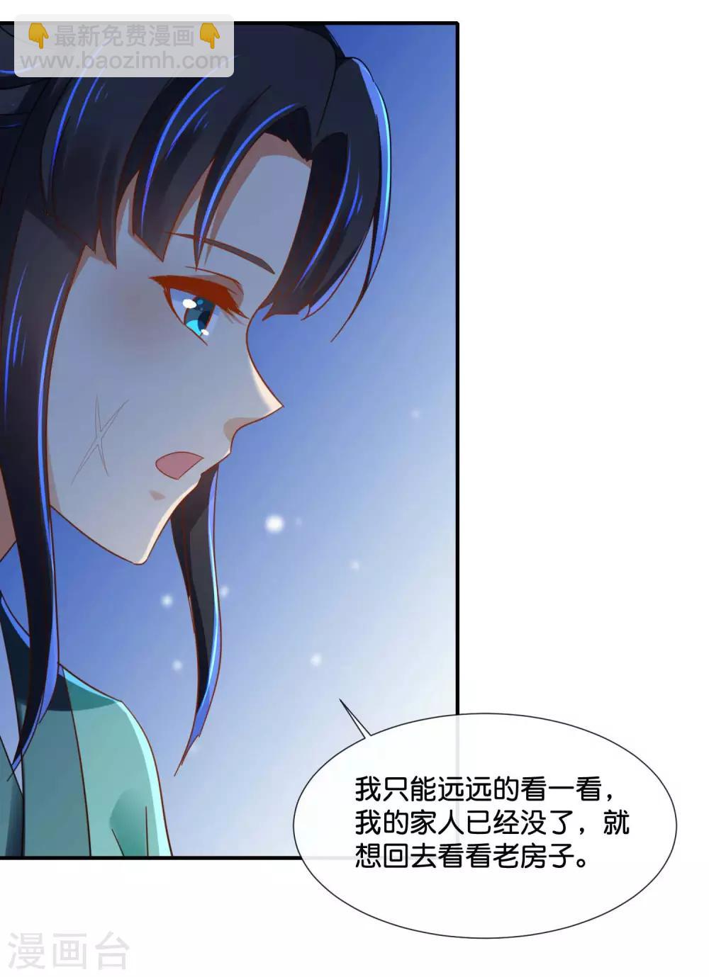 第127话 没存在感的青瑶-第128话