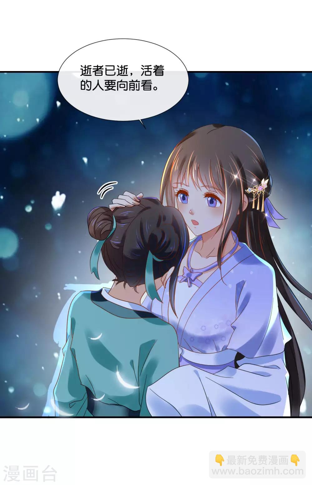 第127话 没存在感的青瑶-第128话