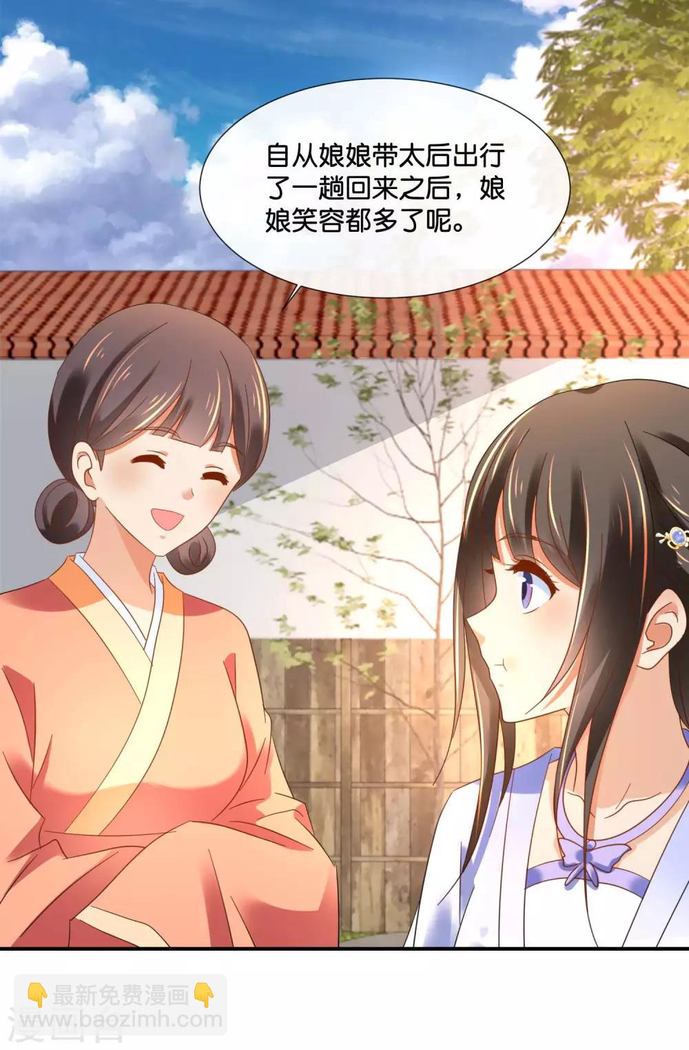 第127话 没存在感的青瑶-第128话
