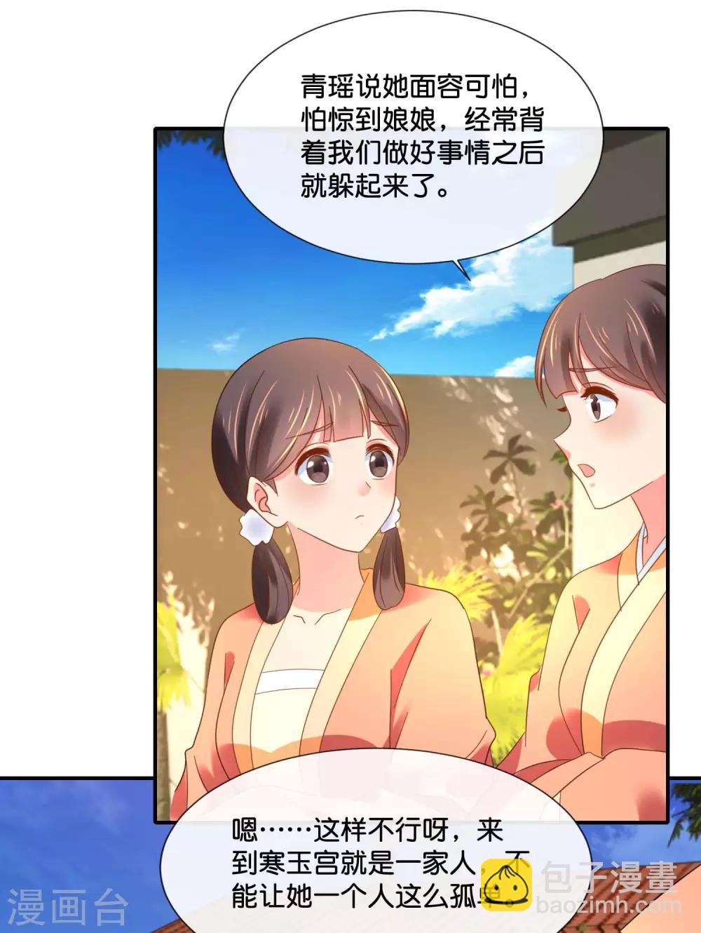 第127话 没存在感的青瑶-第128话
