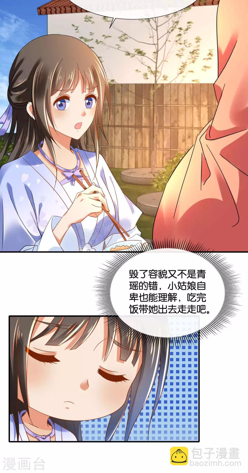 第127话 没存在感的青瑶-第128话