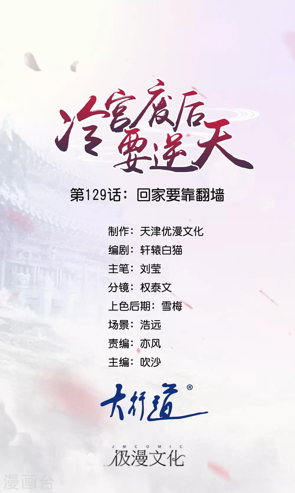 第129话 回家要靠翻墙-第130话