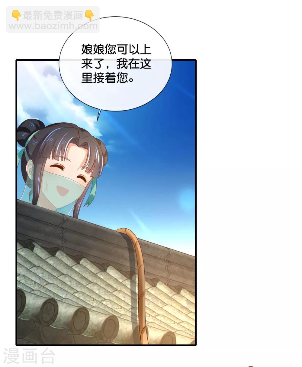 第129话 回家要靠翻墙-第130话