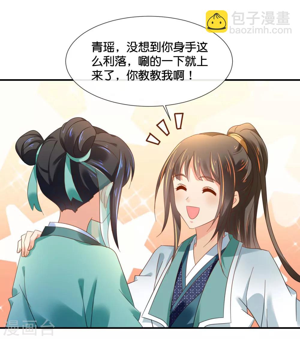 第129话 回家要靠翻墙-第130话