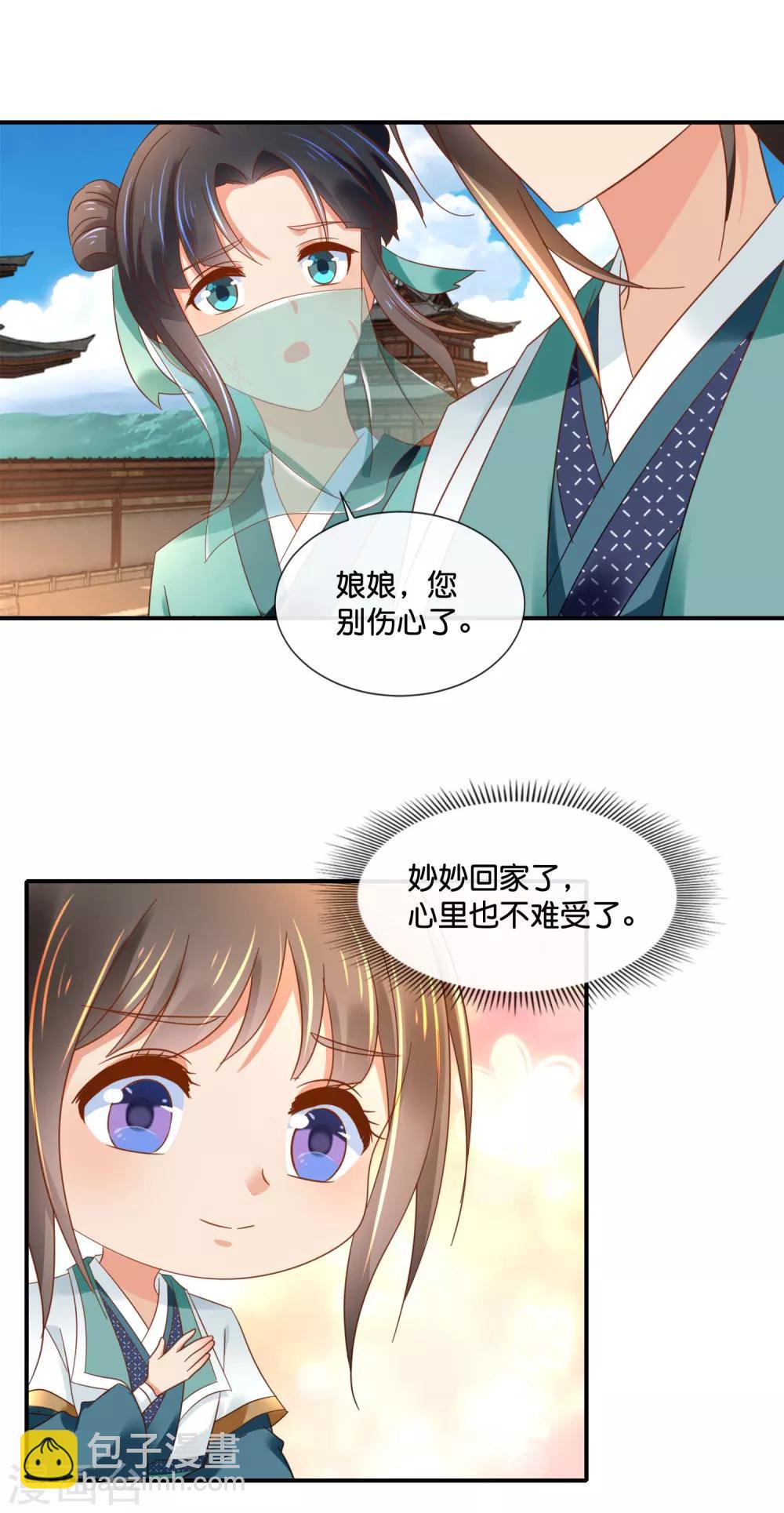 第129话 回家要靠翻墙-第130话