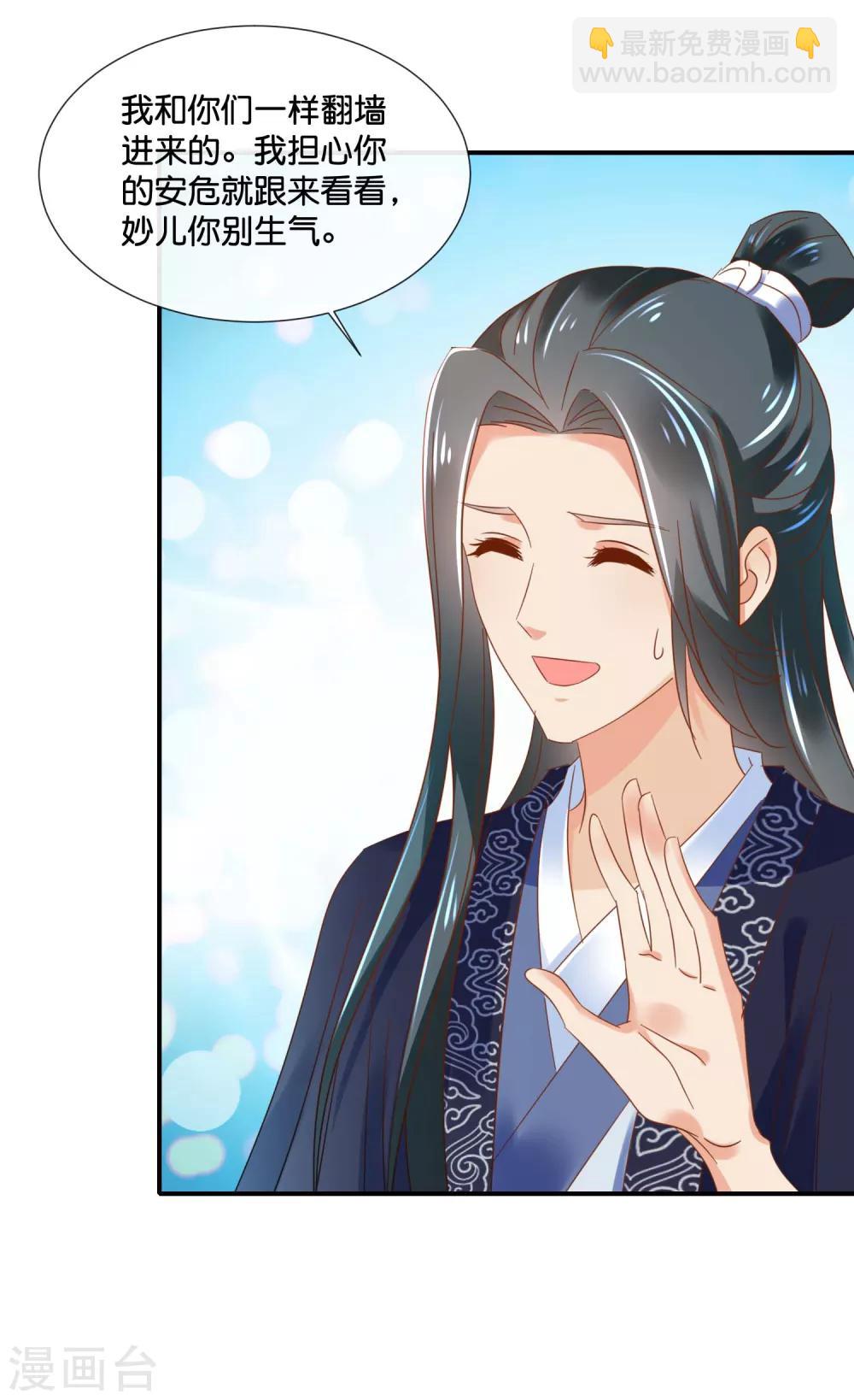 第129话 回家要靠翻墙-第130话