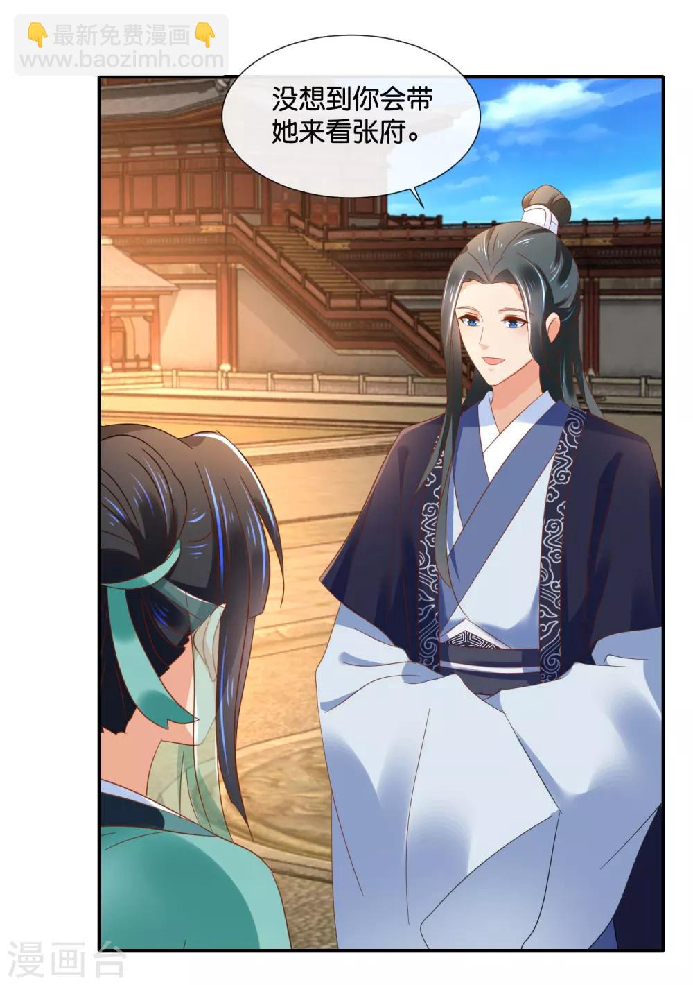 第129话 回家要靠翻墙-第130话