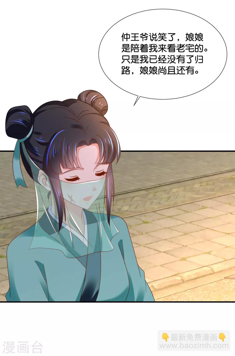 第129话 回家要靠翻墙-第130话