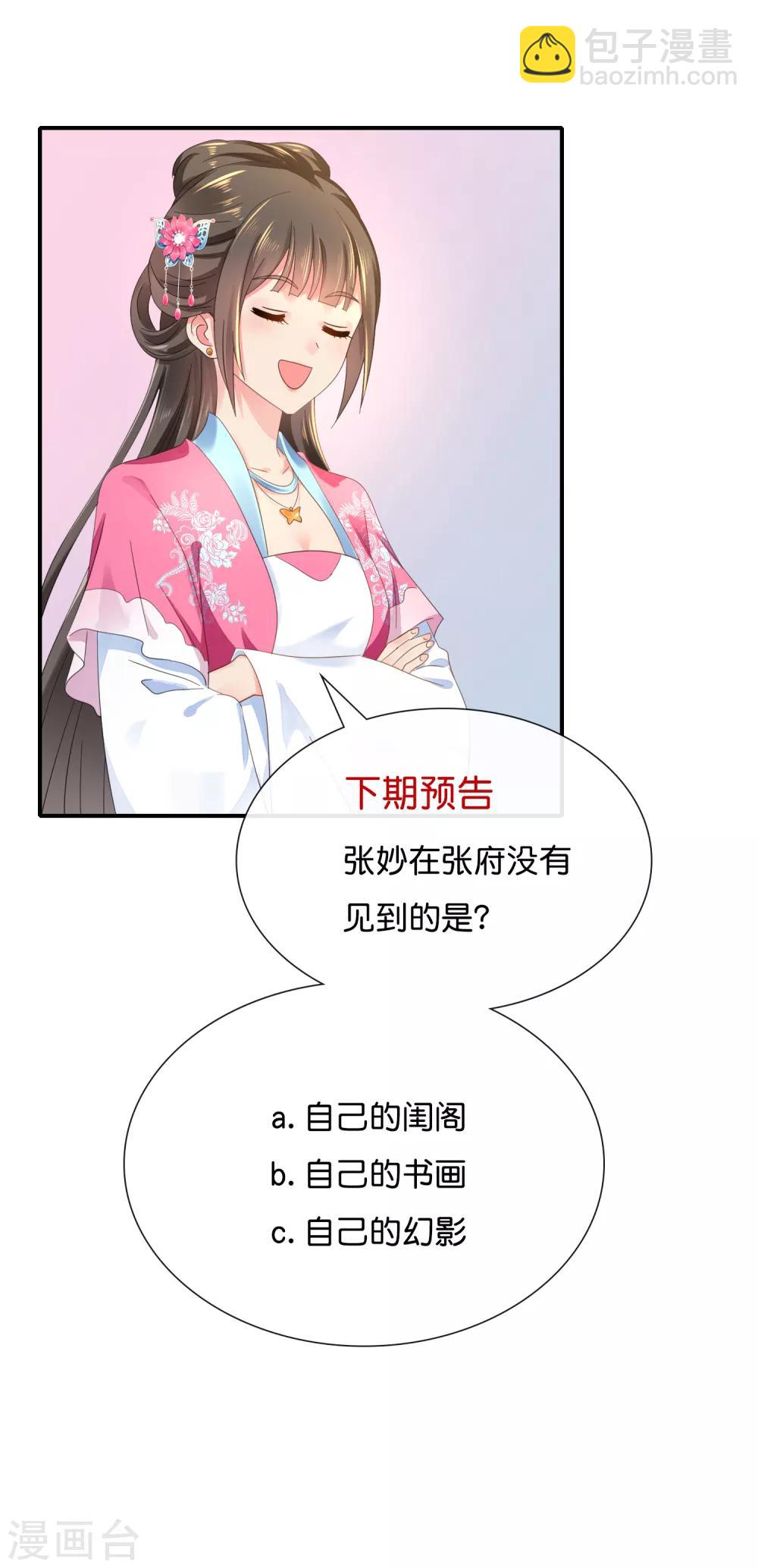 第129话 回家要靠翻墙-第130话