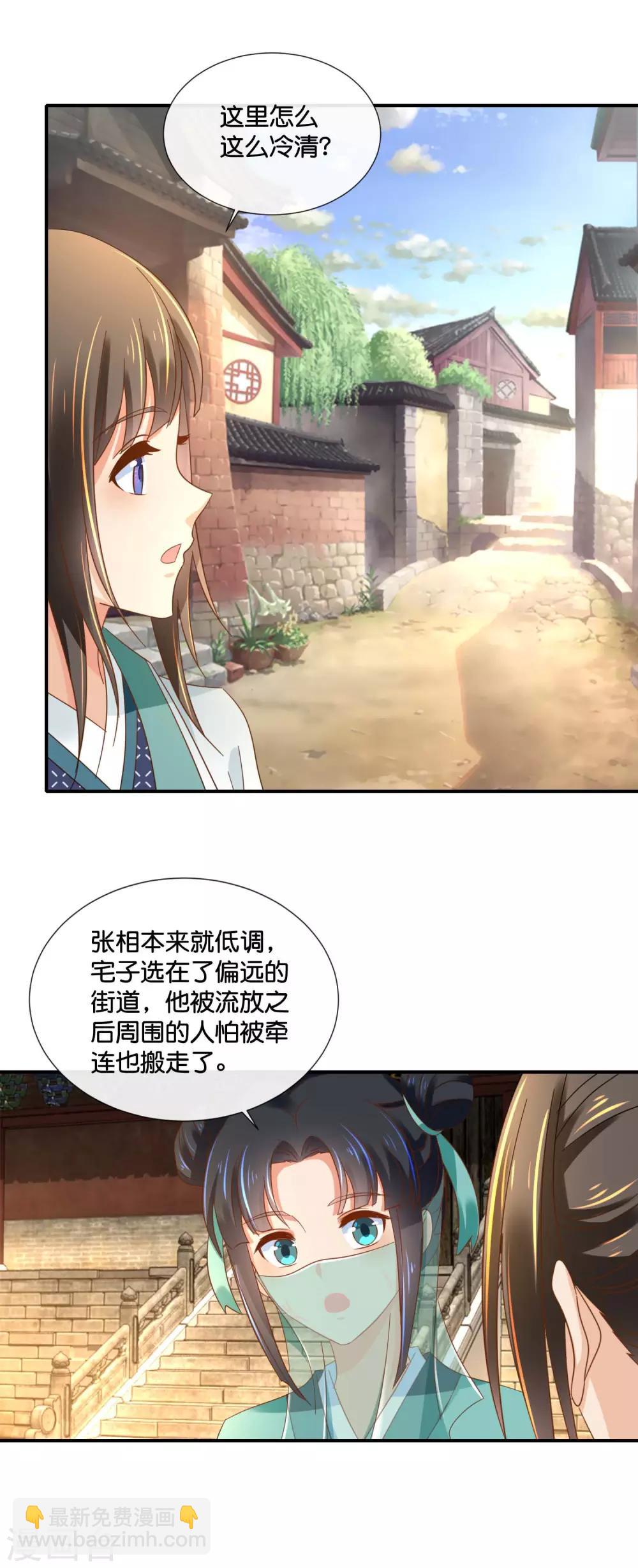 第129话 回家要靠翻墙-第130话