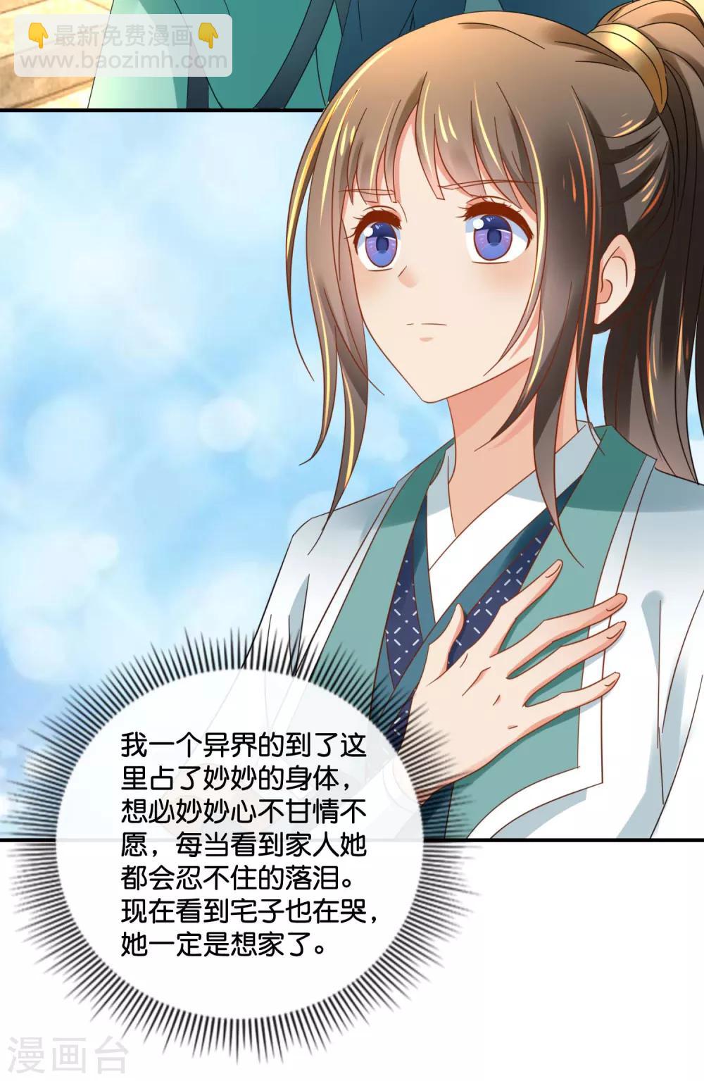 第129话 回家要靠翻墙-第130话