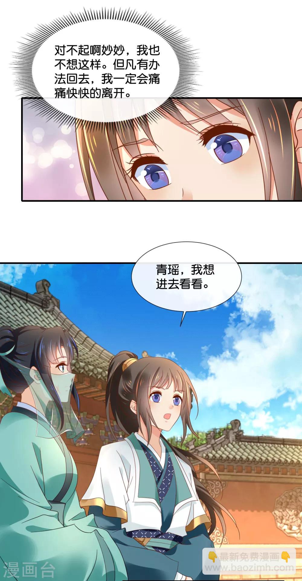 第129话 回家要靠翻墙-第130话