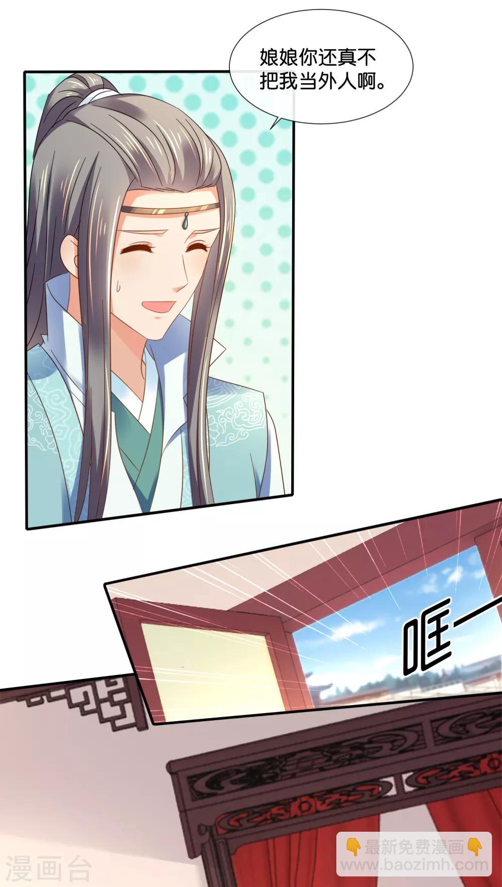 第131话 良嫔叩见-第132话