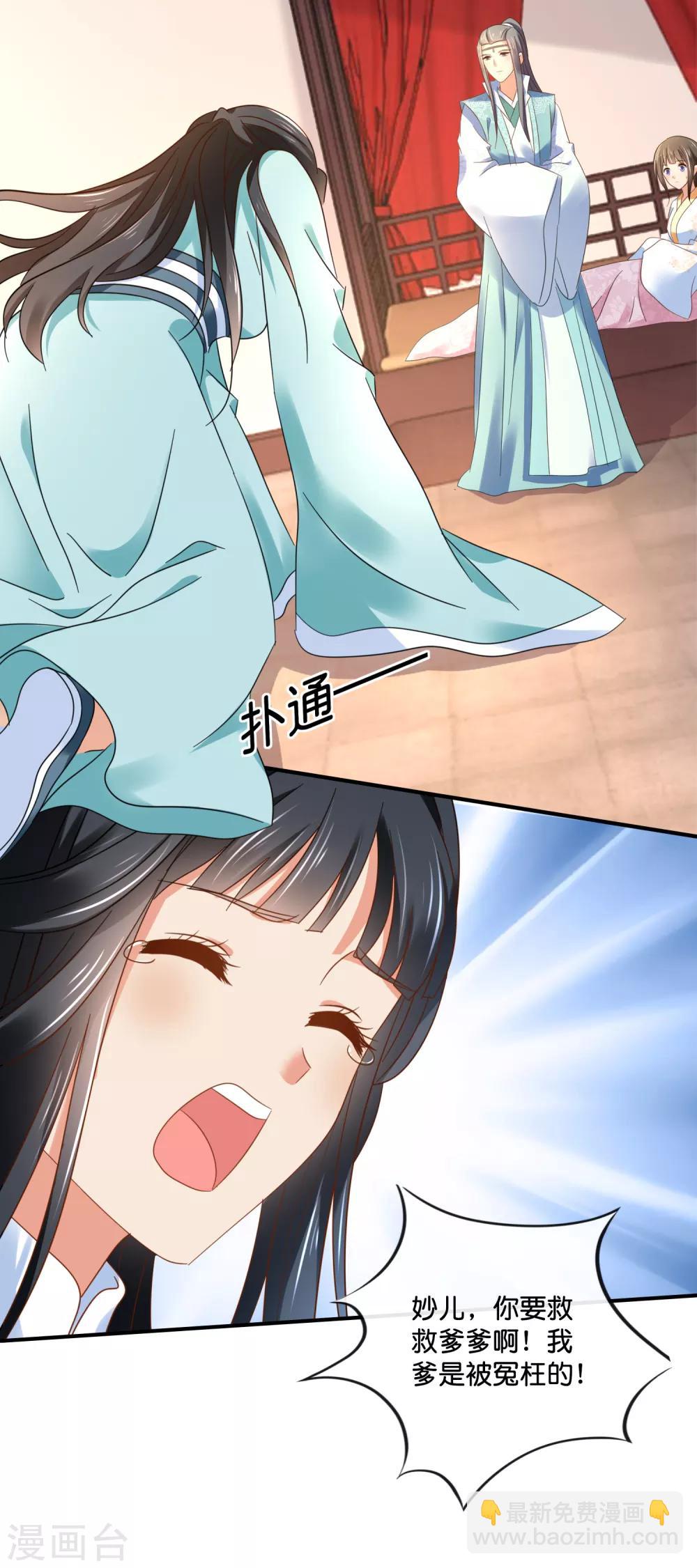 第131话 良嫔叩见-第132话