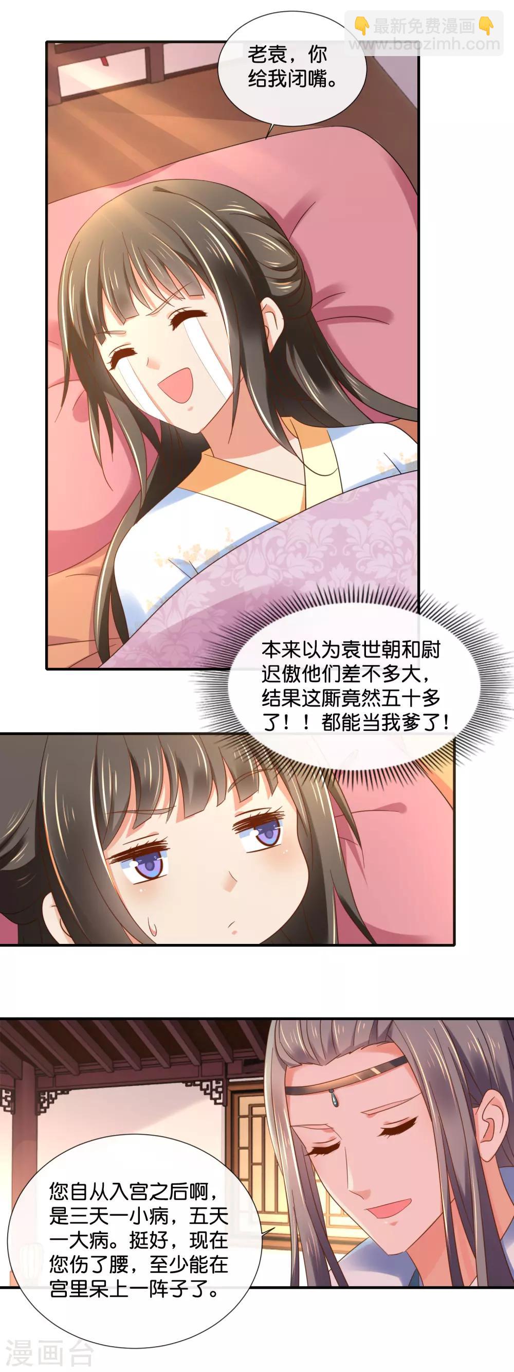 第131话 良嫔叩见-第132话