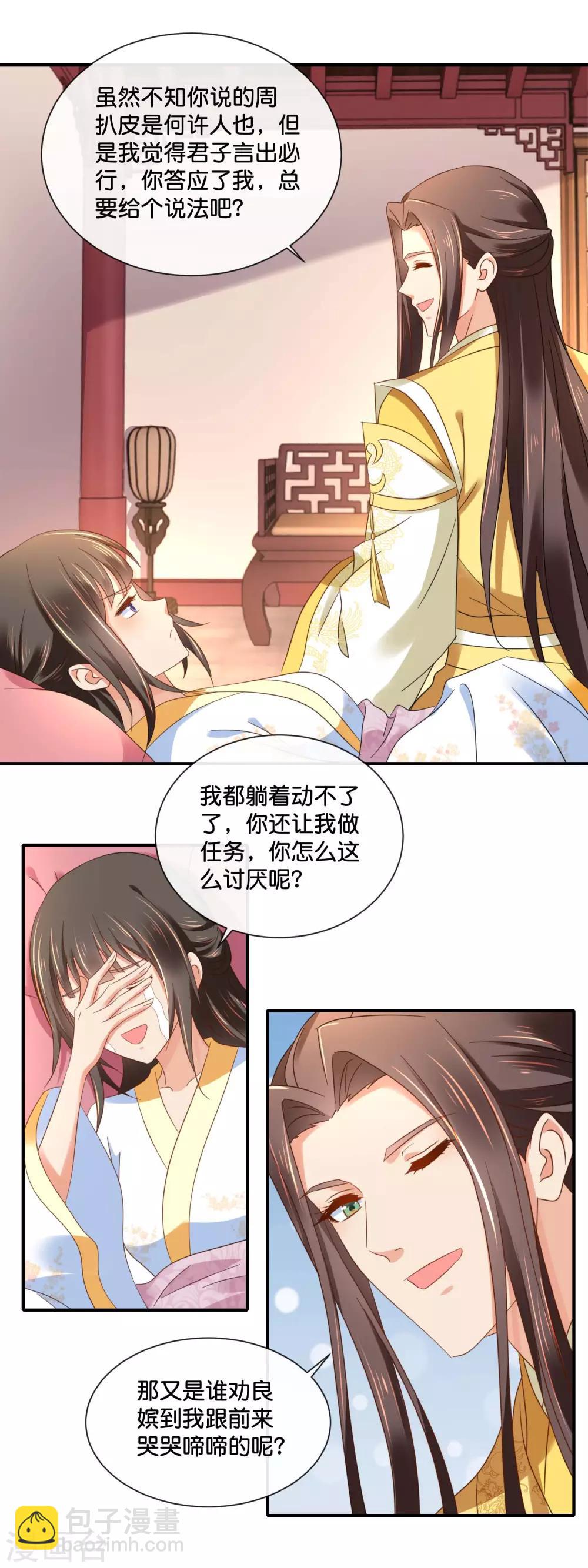 第133话 你没良心-第134话