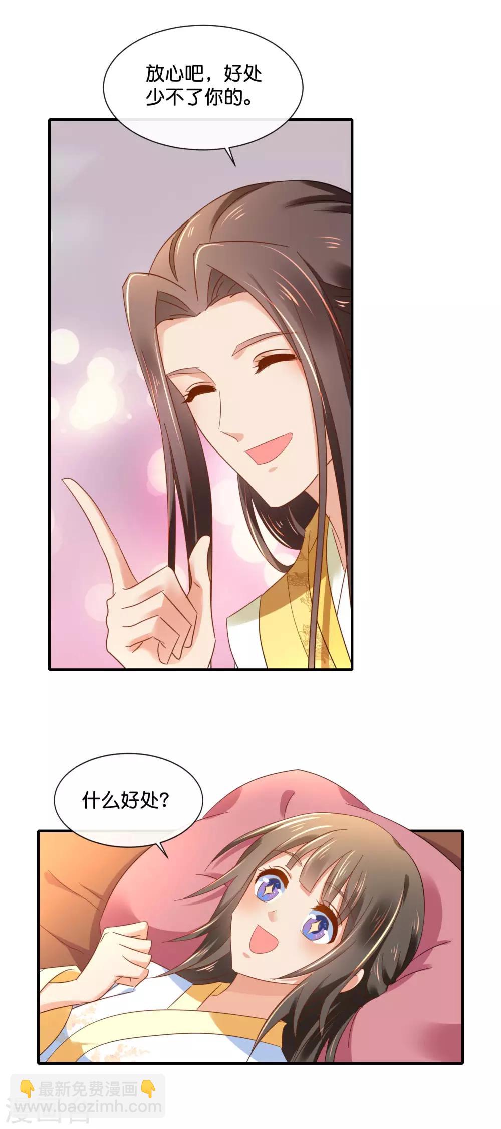 第133话 你没良心-第134话