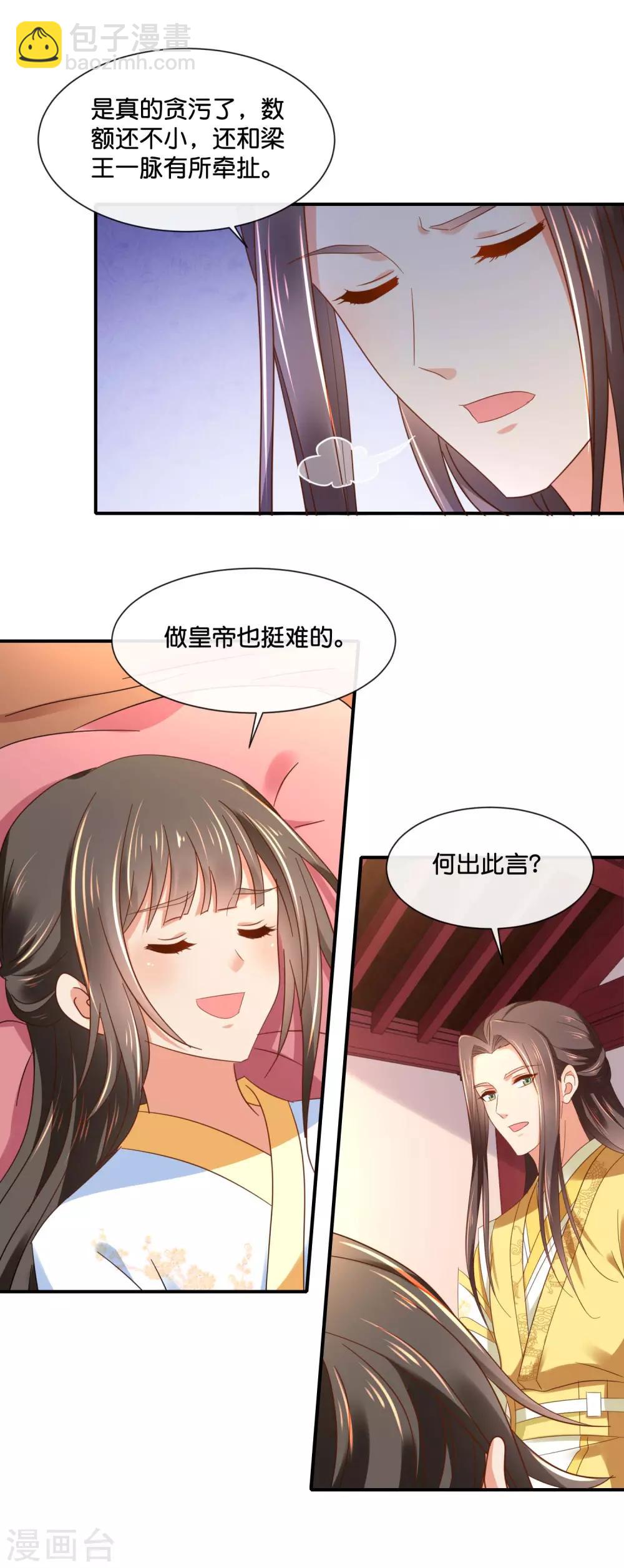 第133话 你没良心-第134话