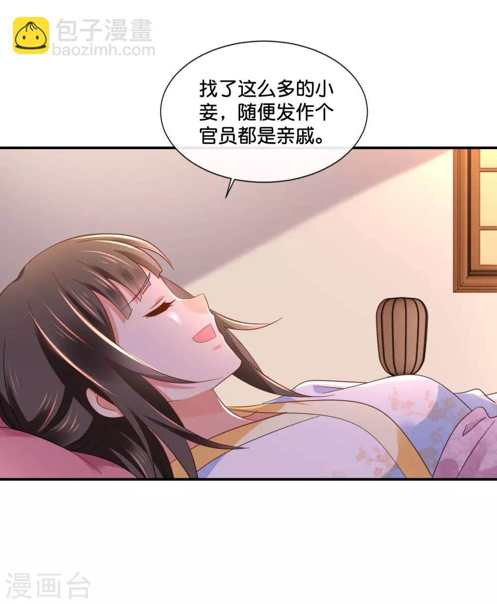 第133话 你没良心-第134话