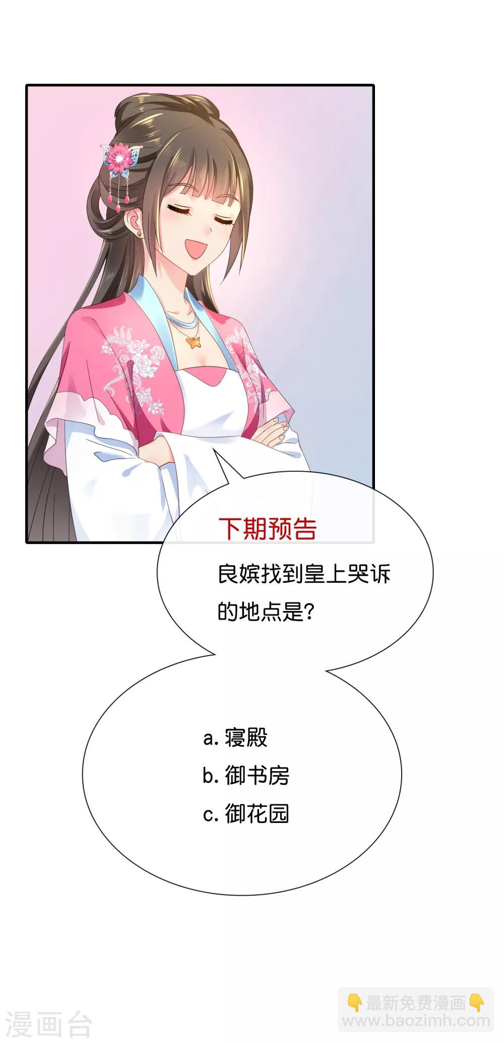 第133话 你没良心-第134话