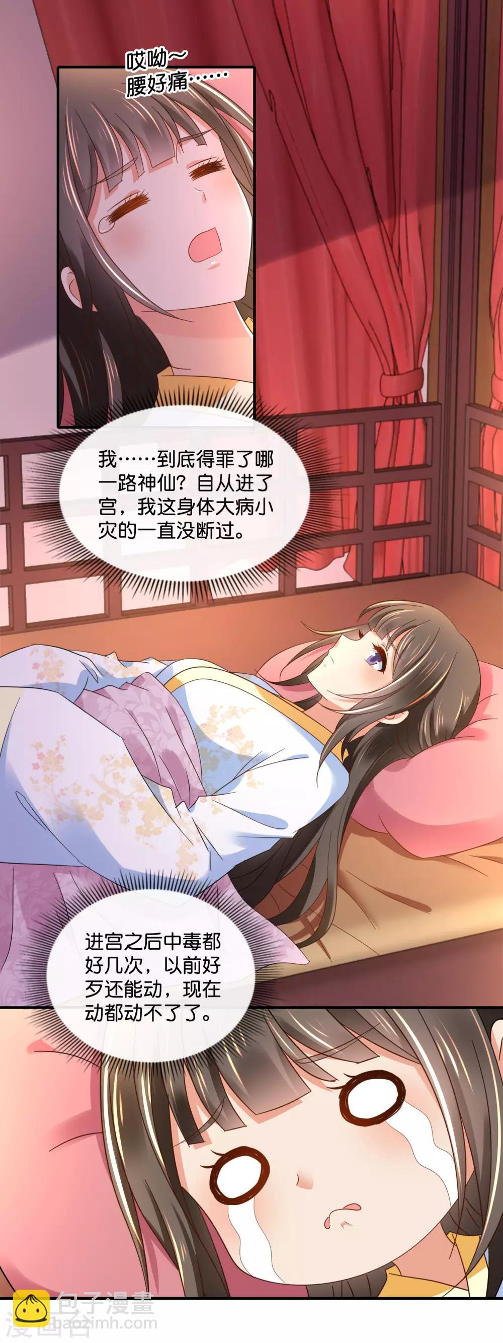 第133话 你没良心-第134话